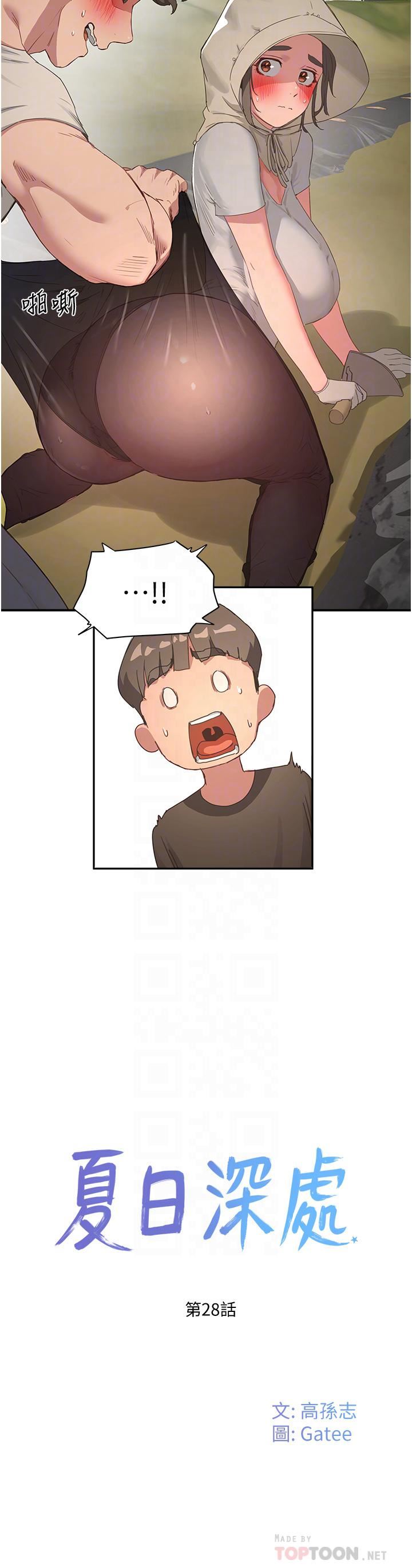 夏日深处第28话-诱人的丰臀与湿透的秘穴