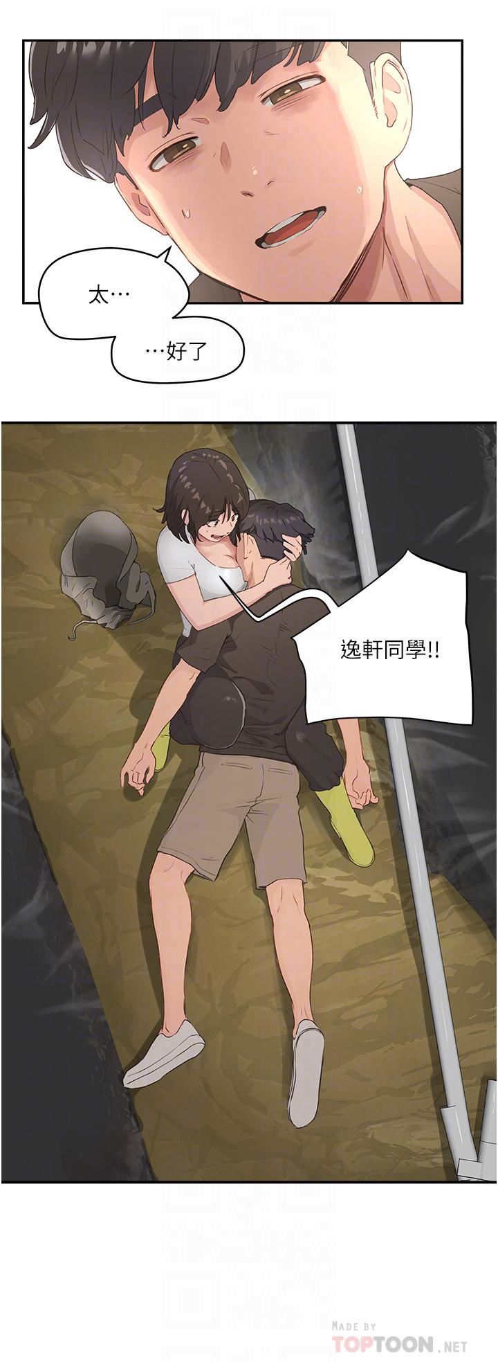 夏日深处第28话-诱人的丰臀与湿透的秘穴