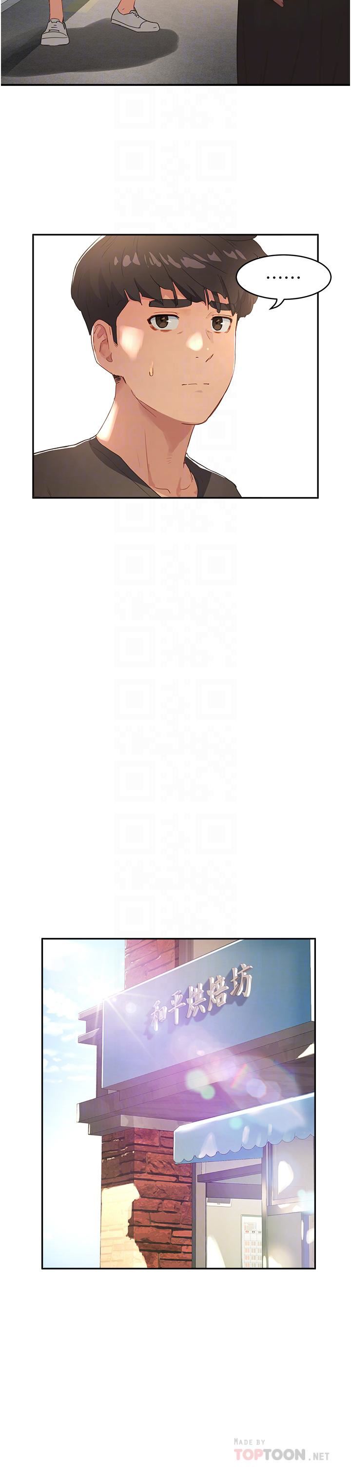 夏日深處第29話-逸軒…你可以幫我嗎?