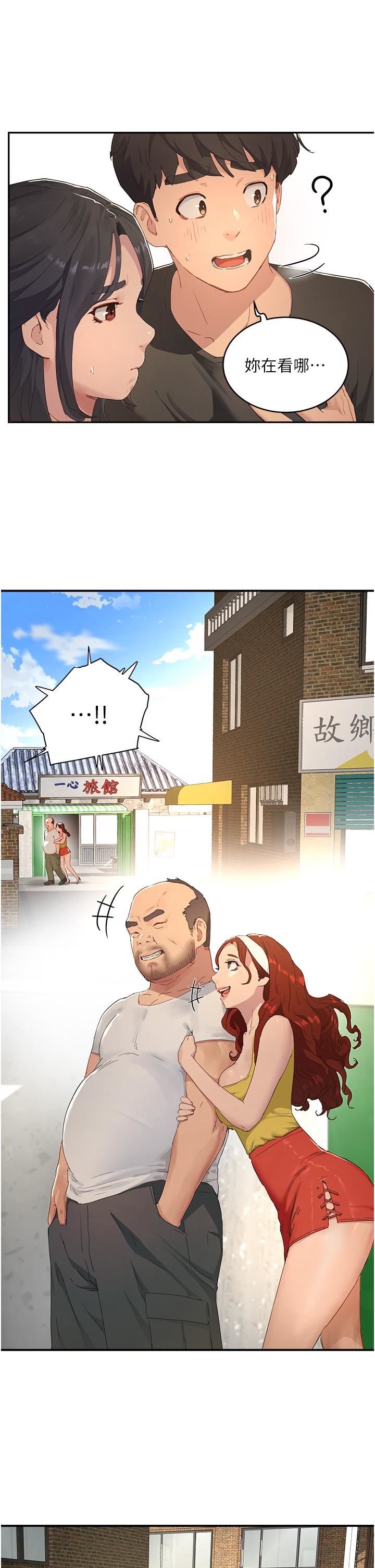 夏日深處第29話-逸軒…你可以幫我嗎?