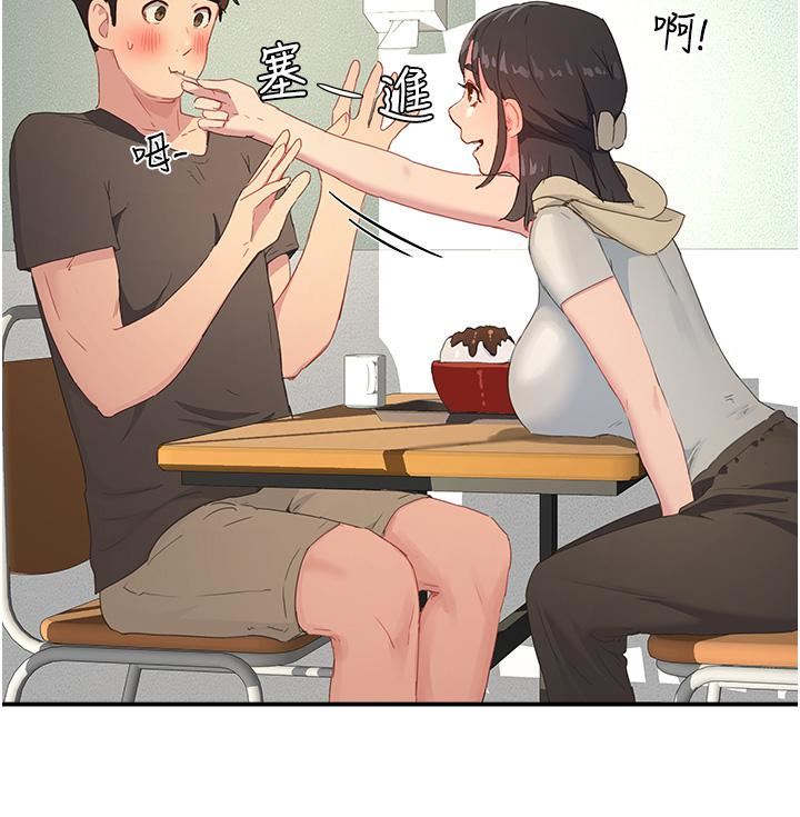 夏日深处第29话-逸轩…你可以帮我吗?