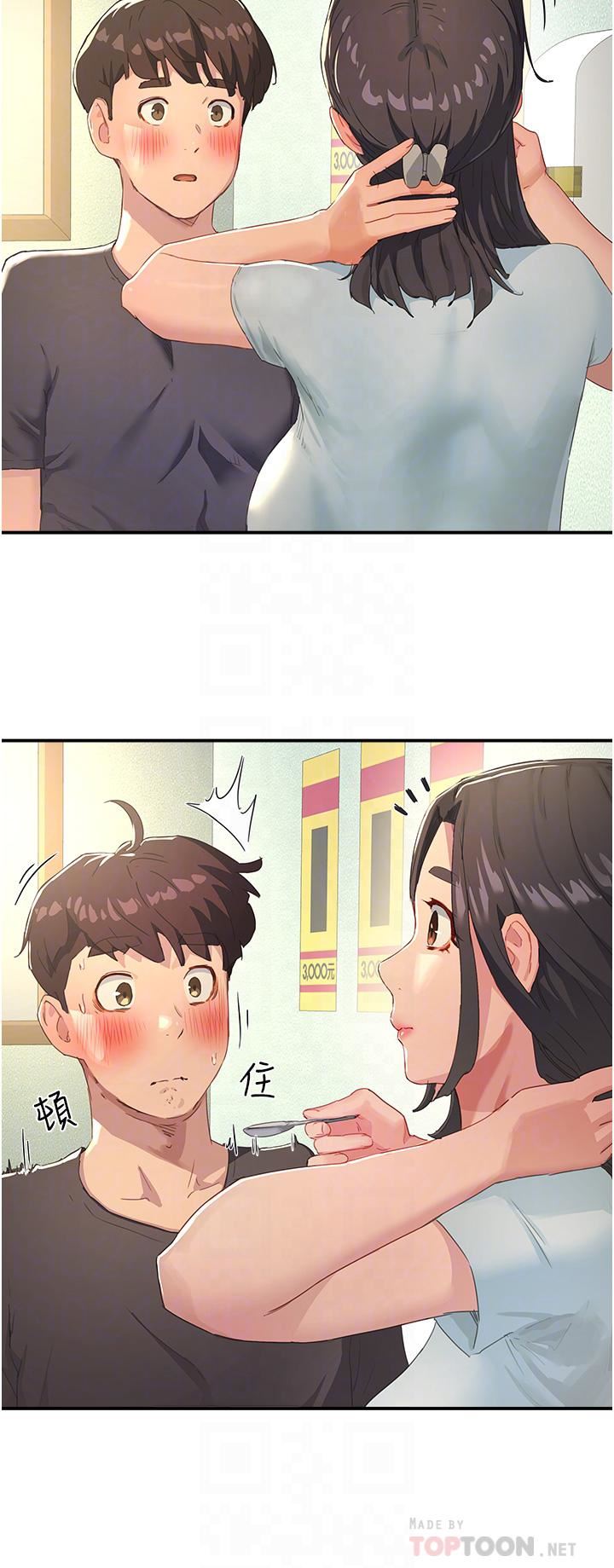 夏日深处第29话-逸轩…你可以帮我吗?