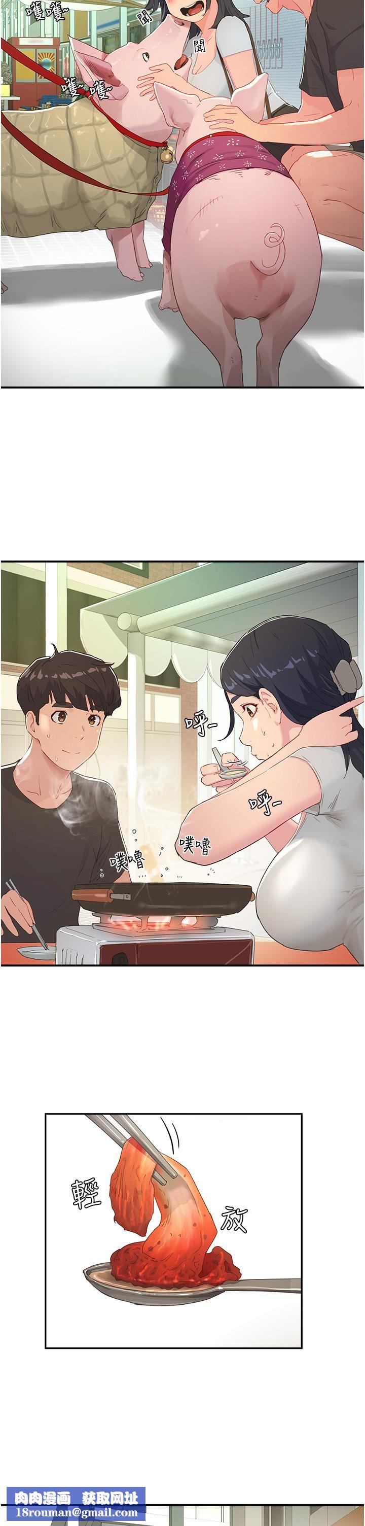 夏日深处第29话-逸轩…你可以帮我吗?