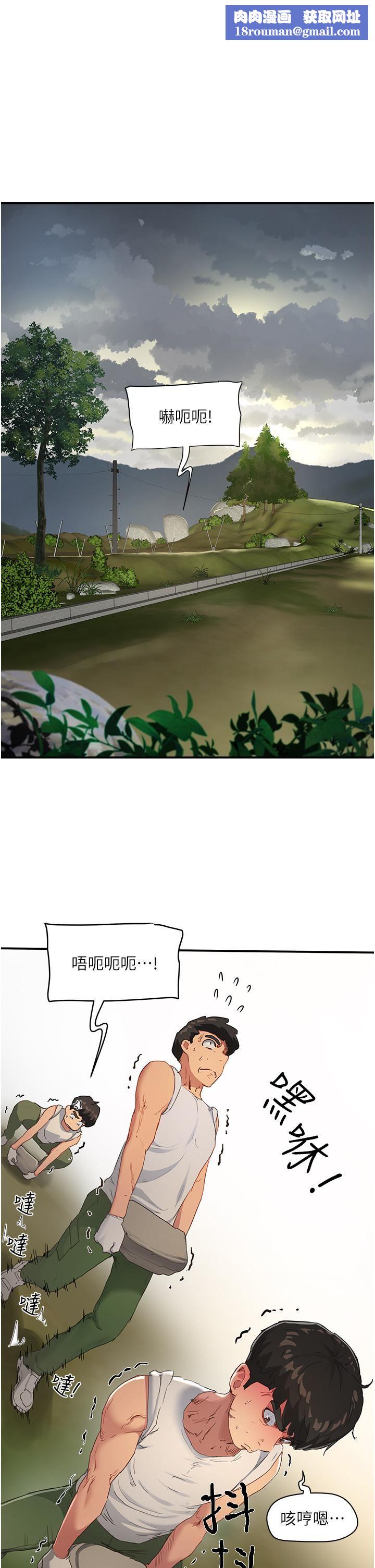 夏日深处第30话-好冷…再靠过来一点…