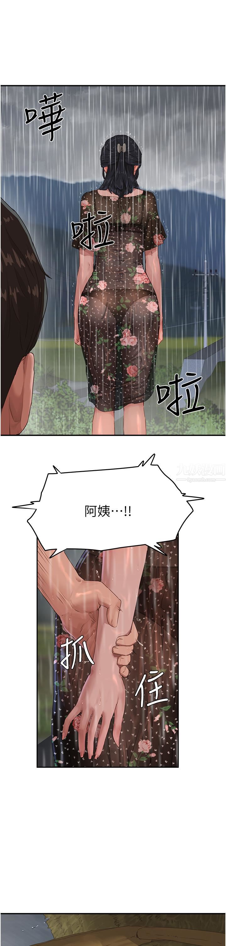 夏日深处第30话-好冷…再靠过来一点…