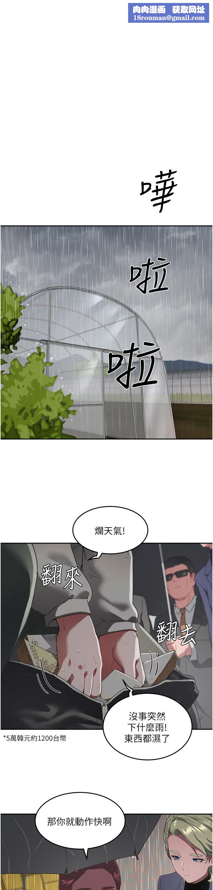 夏日深处第31话-阿姨的深夜秘密邀约