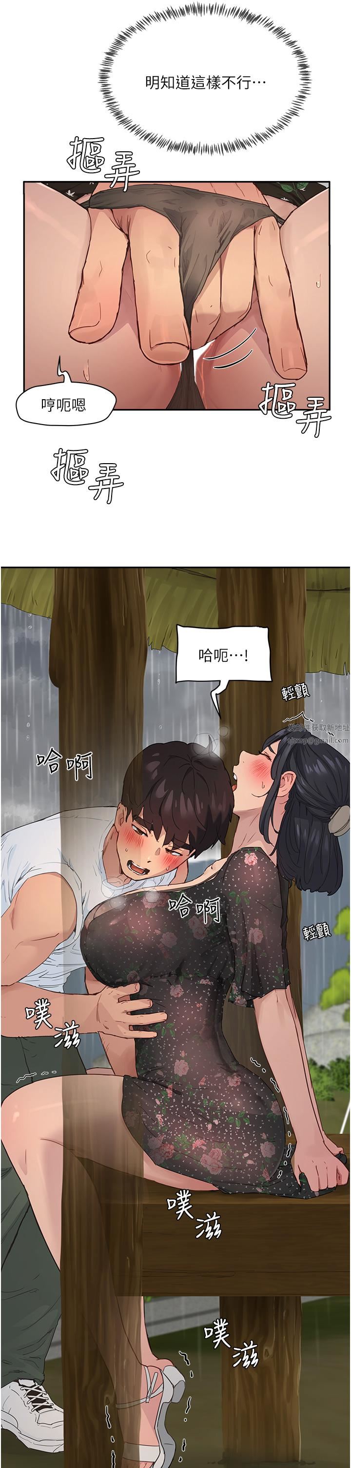 夏日深處第31話-阿姨的深夜秘密邀約