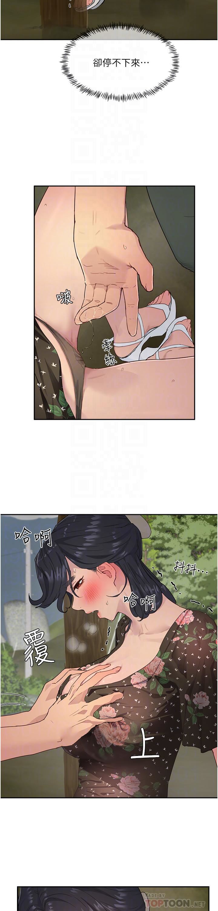 夏日深处第31话-阿姨的深夜秘密邀约