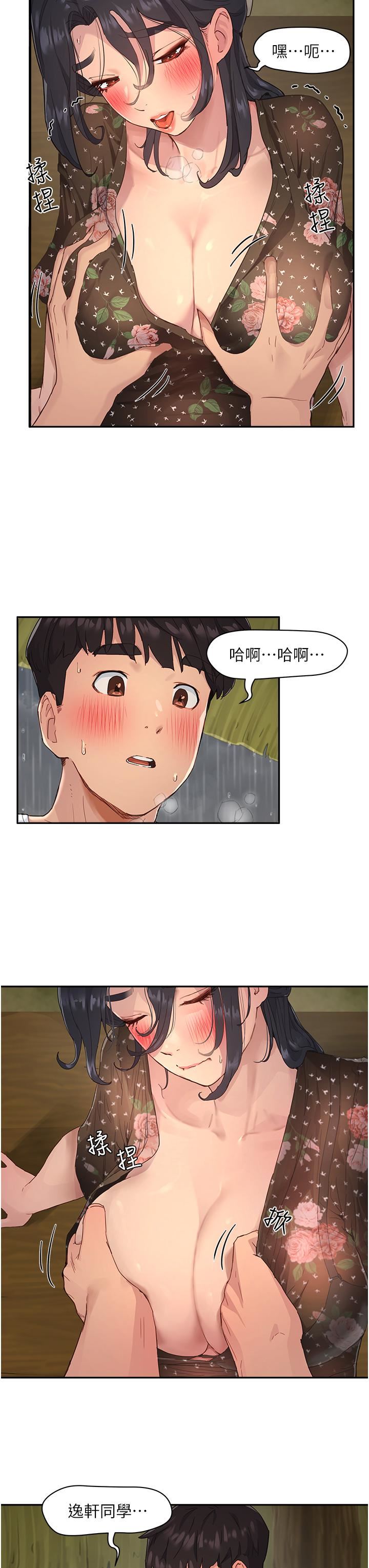 夏日深处第31话-阿姨的深夜秘密邀约
