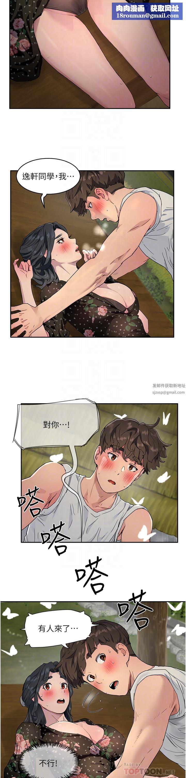 夏日深处第31话-阿姨的深夜秘密邀约