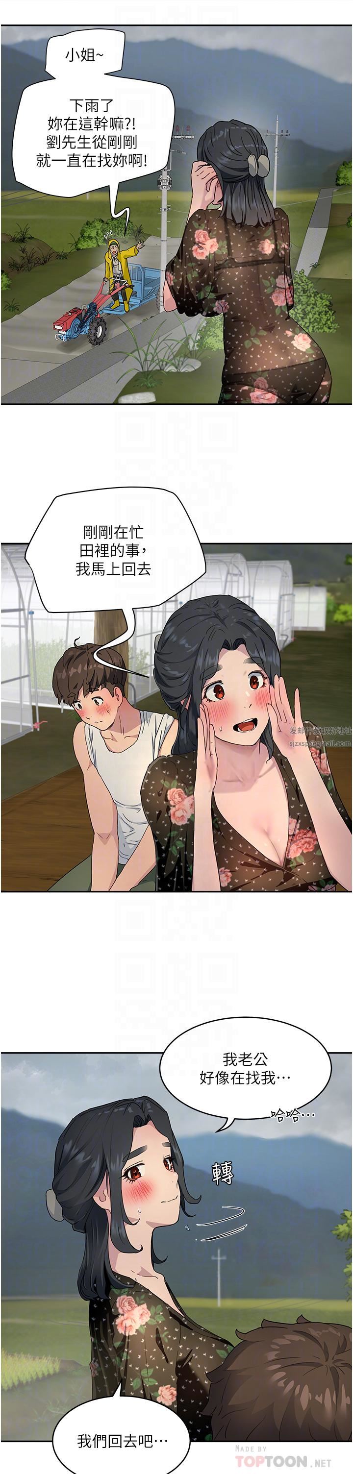 夏日深处第31话-阿姨的深夜秘密邀约