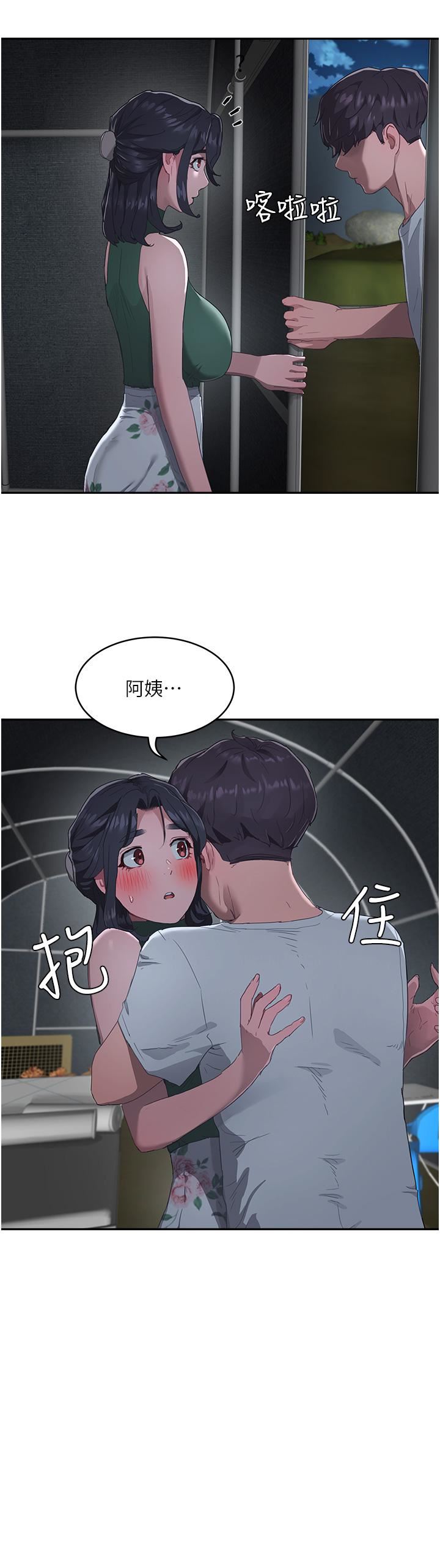 夏日深处第31话-阿姨的深夜秘密邀约