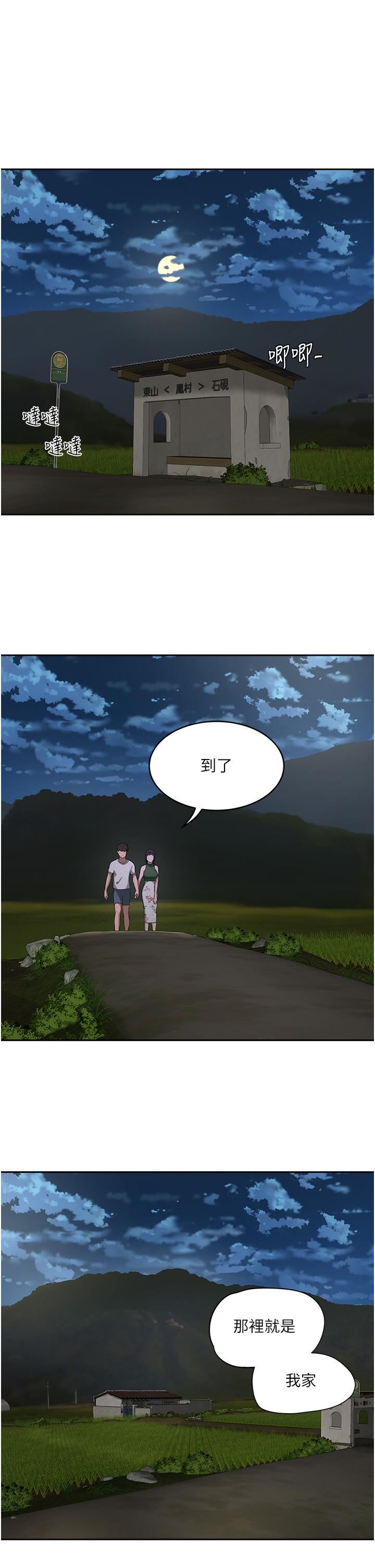 夏日深处第33话-逸轩同学…我还要!!