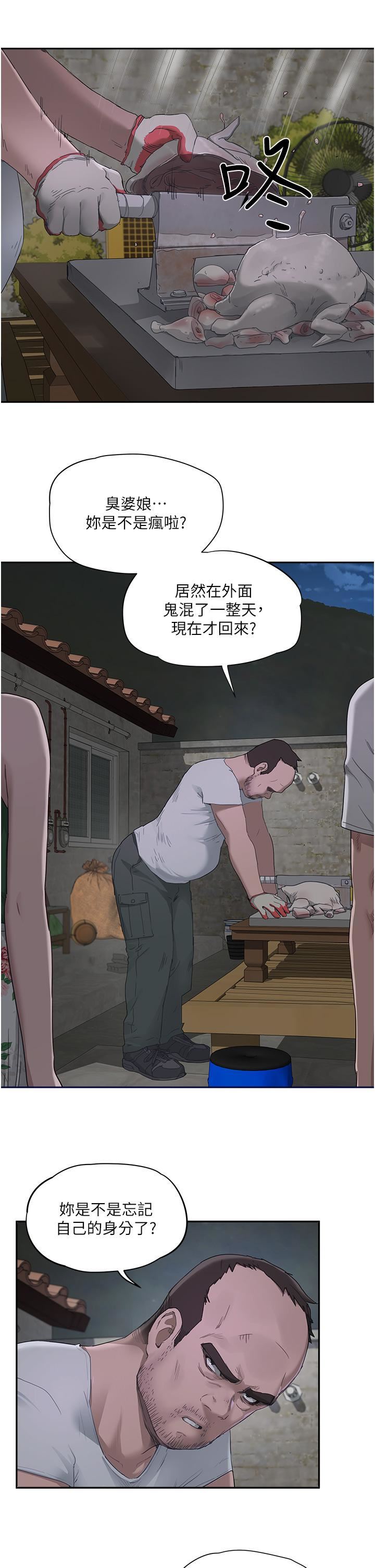 夏日深处第33话-逸轩同学…我还要!!