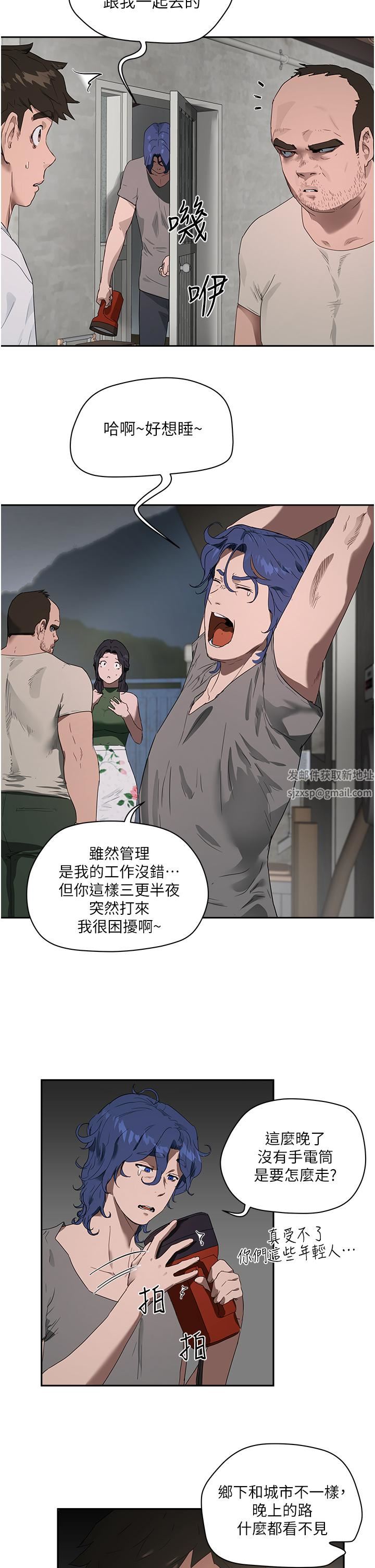 夏日深处第34话-怎么样?喜欢吗?