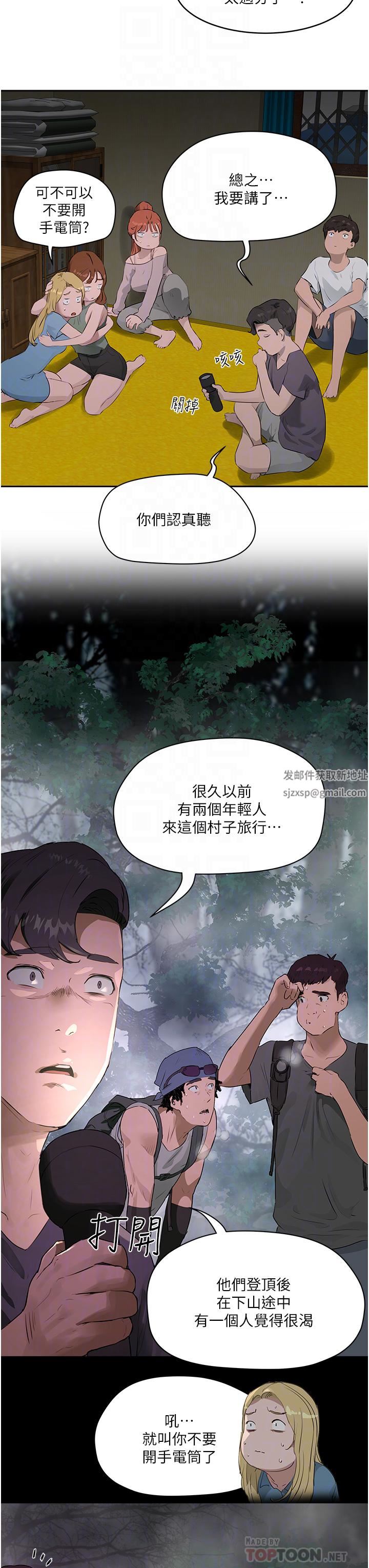 夏日深处第34话-怎么样?喜欢吗?