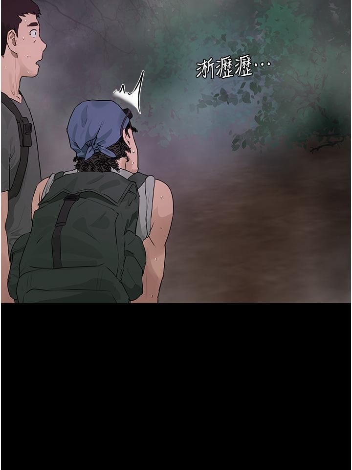 夏日深處第34話-怎麼樣?喜歡嗎?