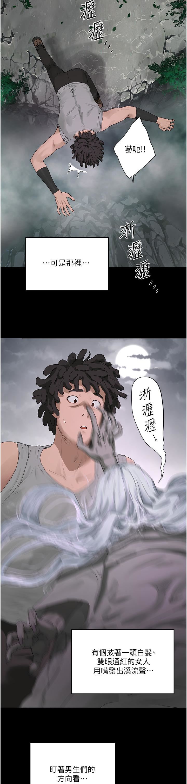 夏日深处第34话-怎么样?喜欢吗?