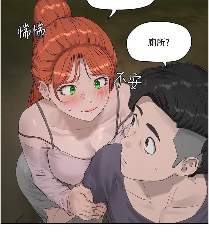 夏日深处第34话-怎么样?喜欢吗?