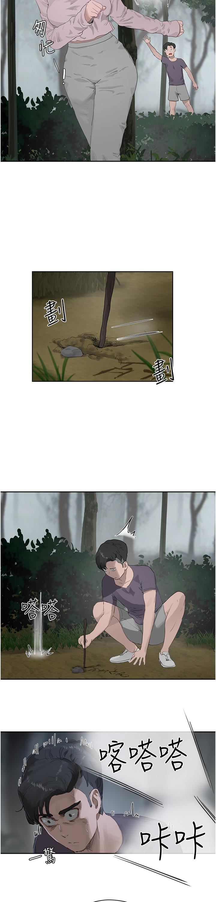 夏日深处第34话-怎么样?喜欢吗?