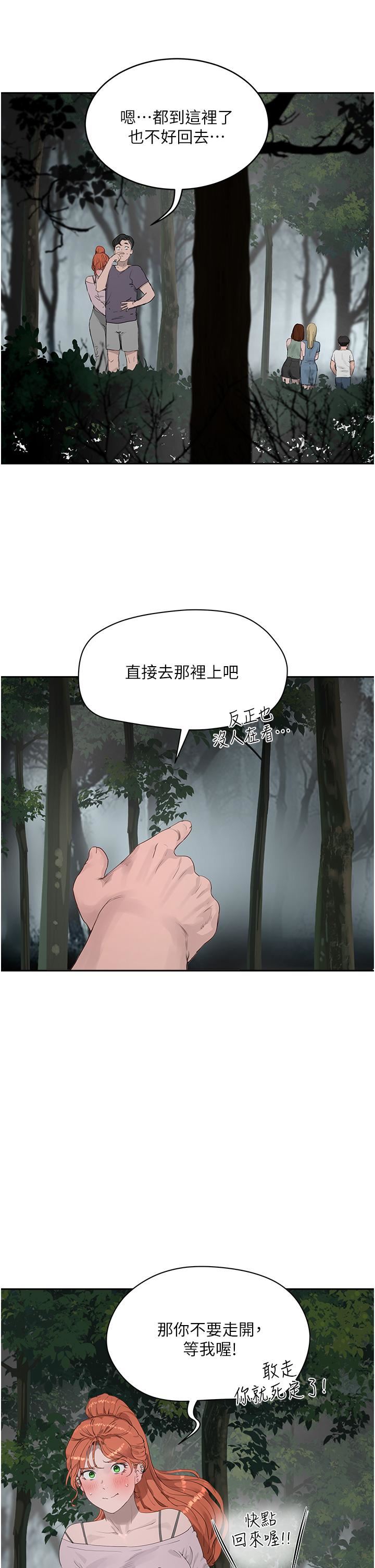 夏日深处第34话-怎么样?喜欢吗?