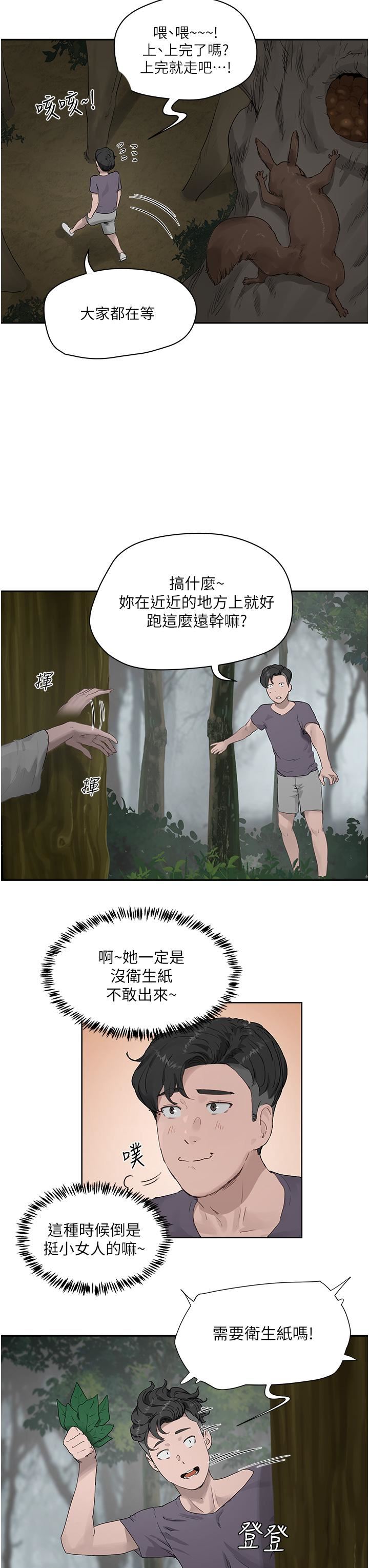 夏日深处第34话-怎么样?喜欢吗?