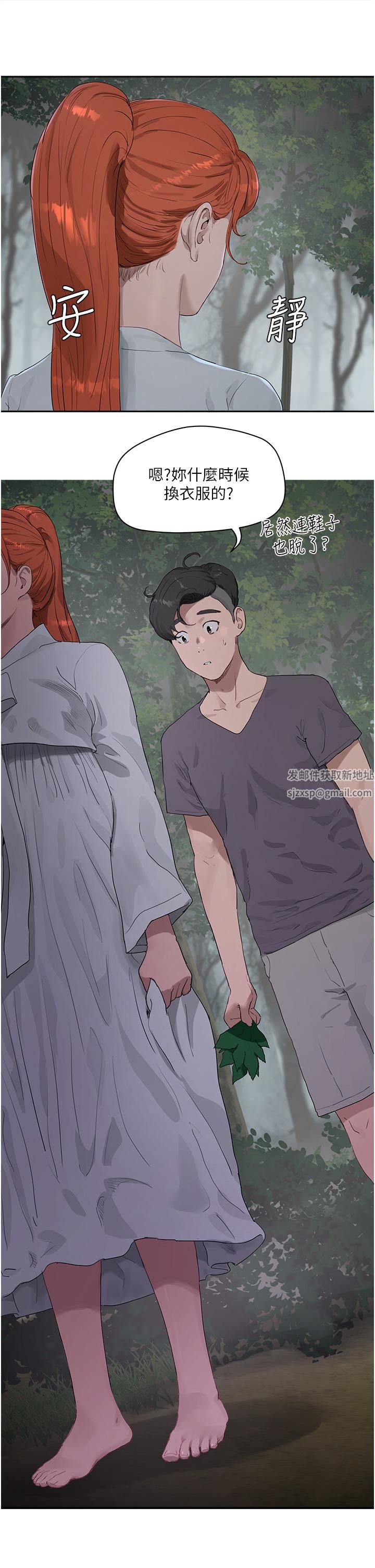 夏日深处第34话-怎么样?喜欢吗?