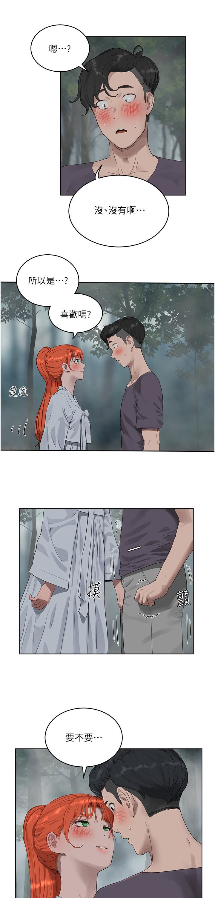 夏日深处第34话-怎么样?喜欢吗?