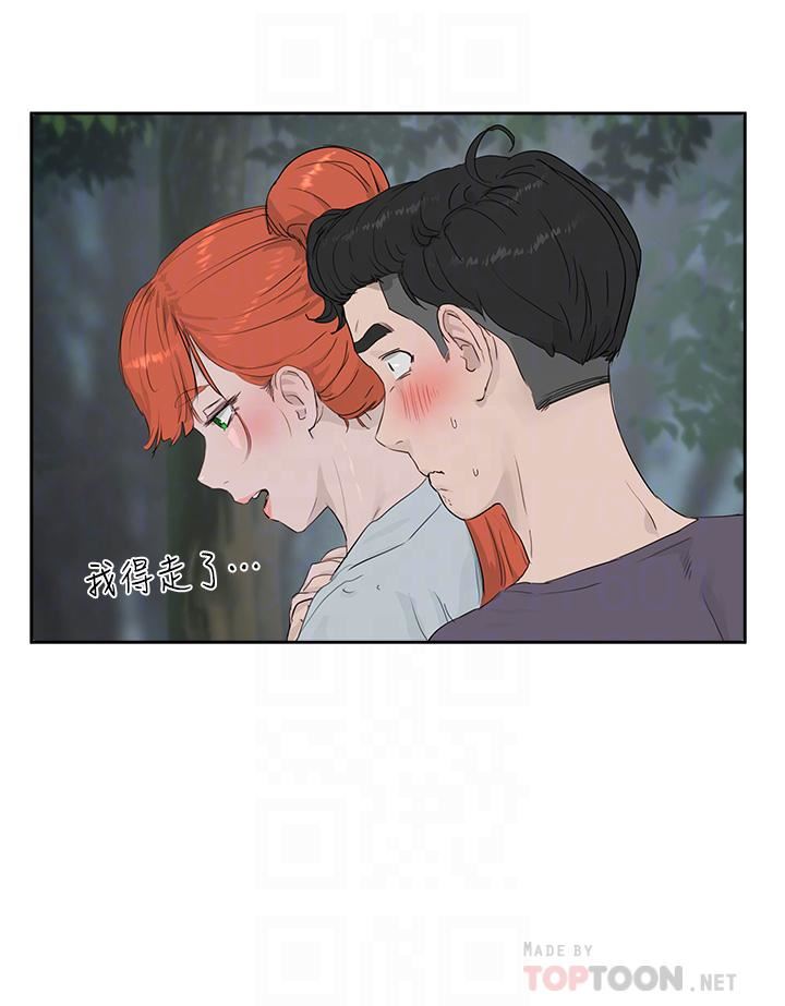 夏日深处第35话-嫉妒荷昀的子涵