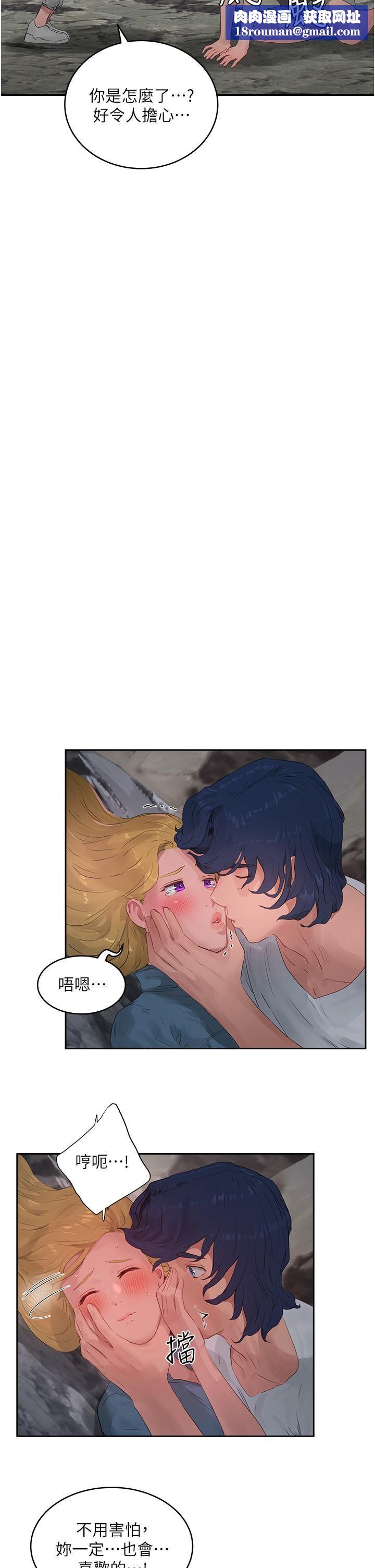 夏日深处第36话-被扒光的少女们