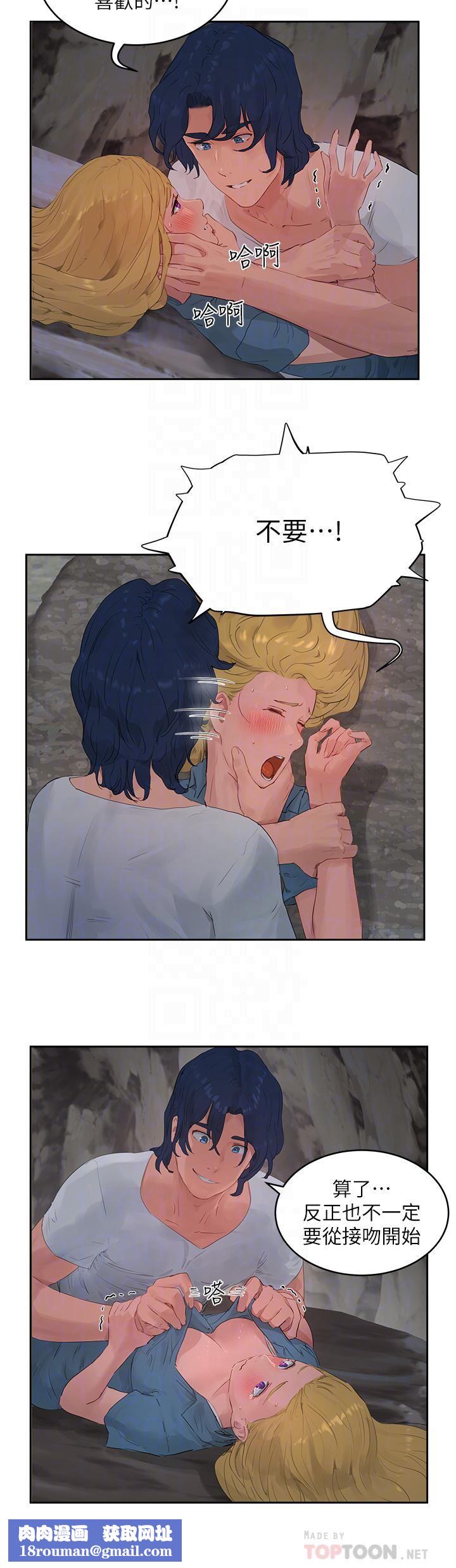 夏日深處第36話-被扒光的少女們