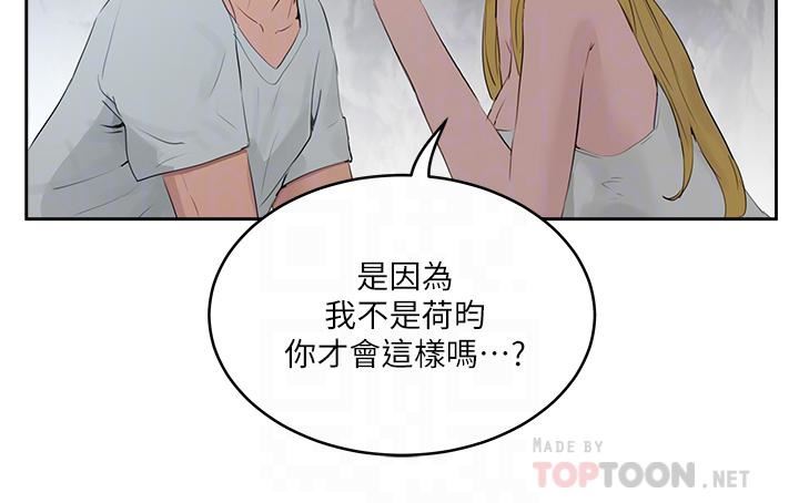 夏日深处第37话-逸轩,你不用忍耐…