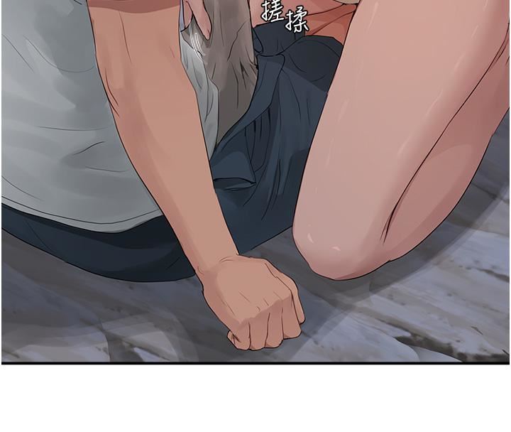 夏日深处第37话-逸轩，你不用忍耐…