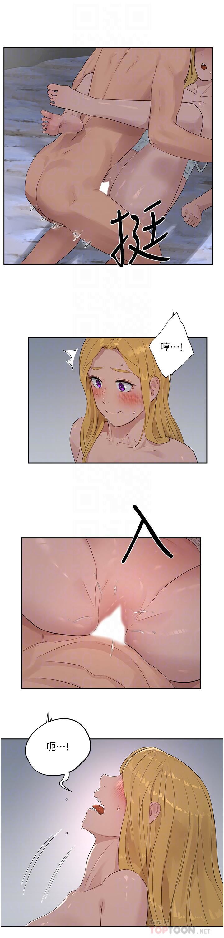 夏日深处第38话-想听你说我好吃♡