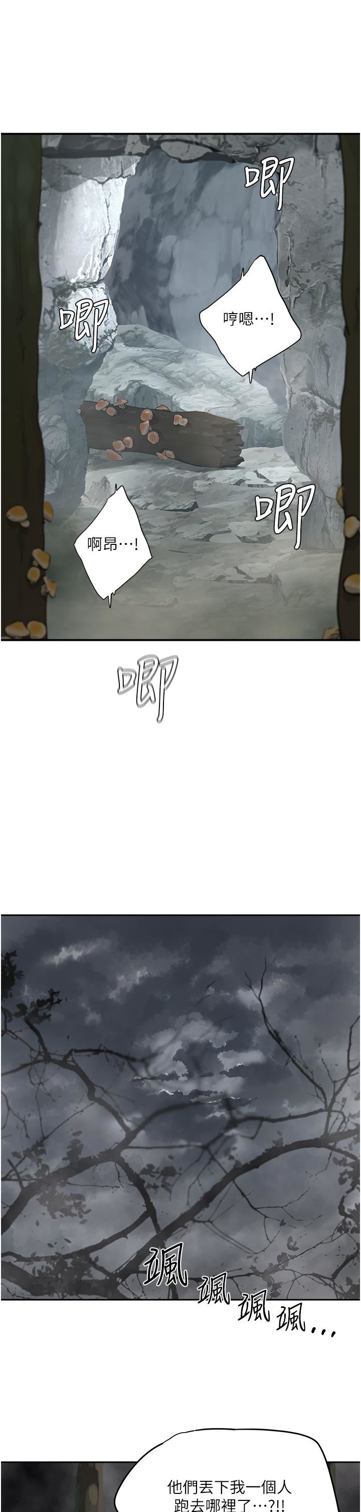 夏日深處第38話-想聽你說我好吃♡