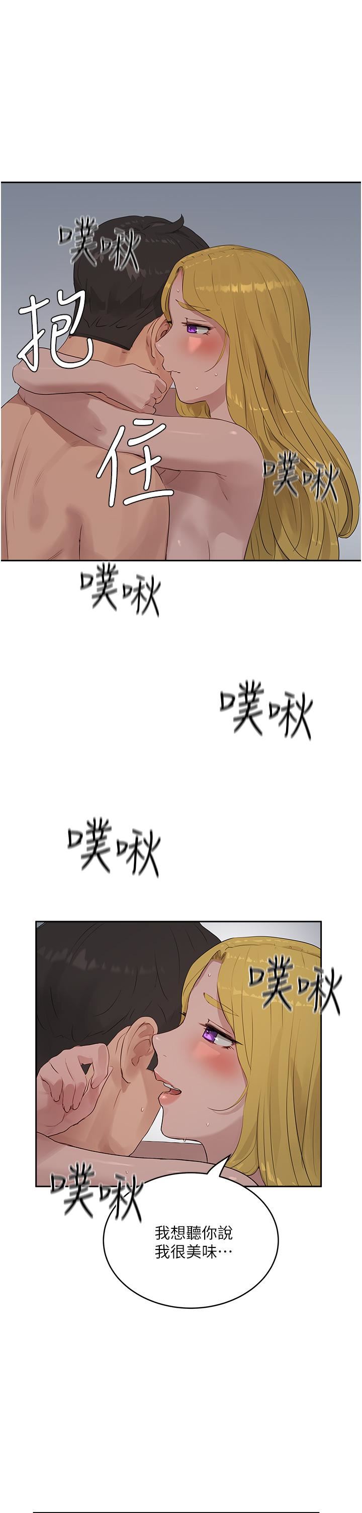 夏日深處第39話-被從後面幹爽不爽?