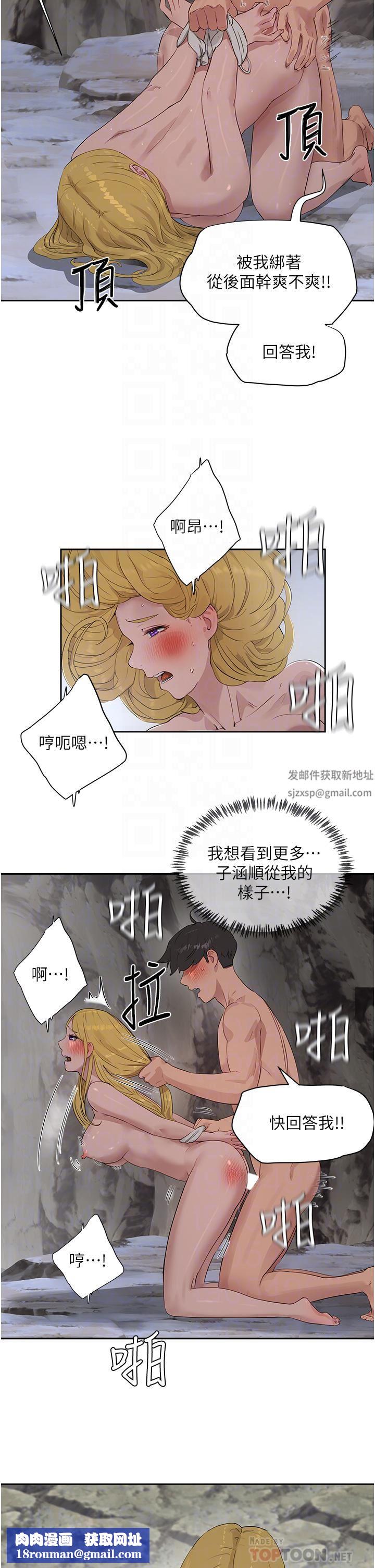 夏日深处第39话-被从后面干爽不爽?