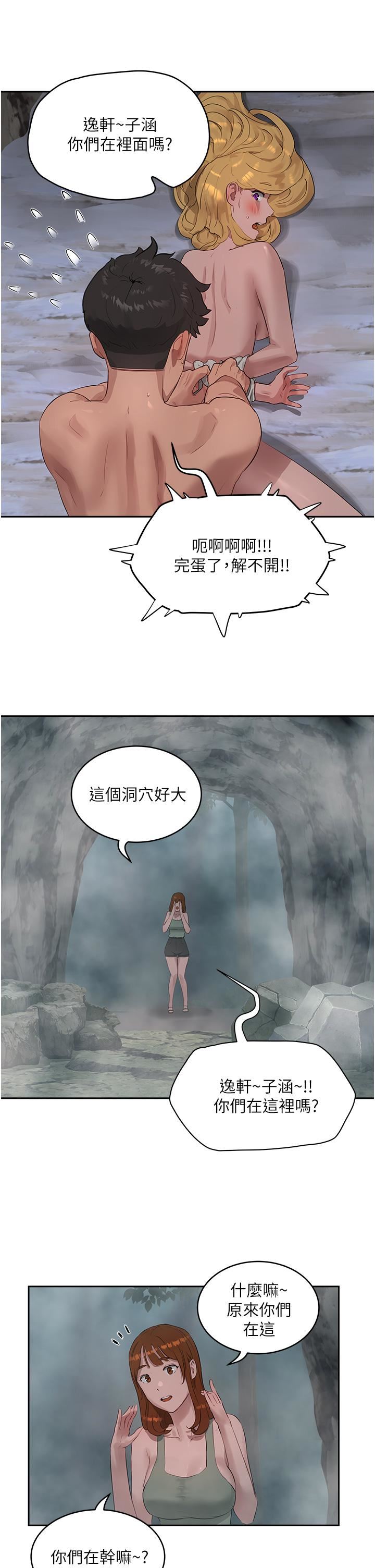 夏日深处第39话-被从后面干爽不爽?