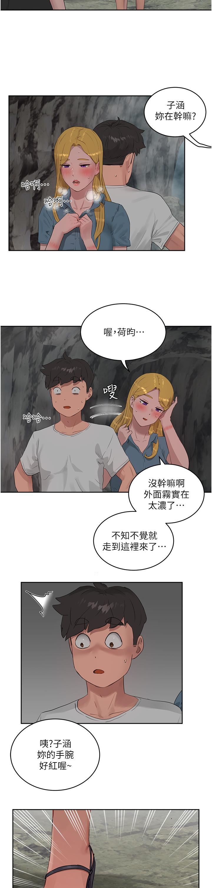 夏日深处第40话-子涵的内裤怎么在你那?