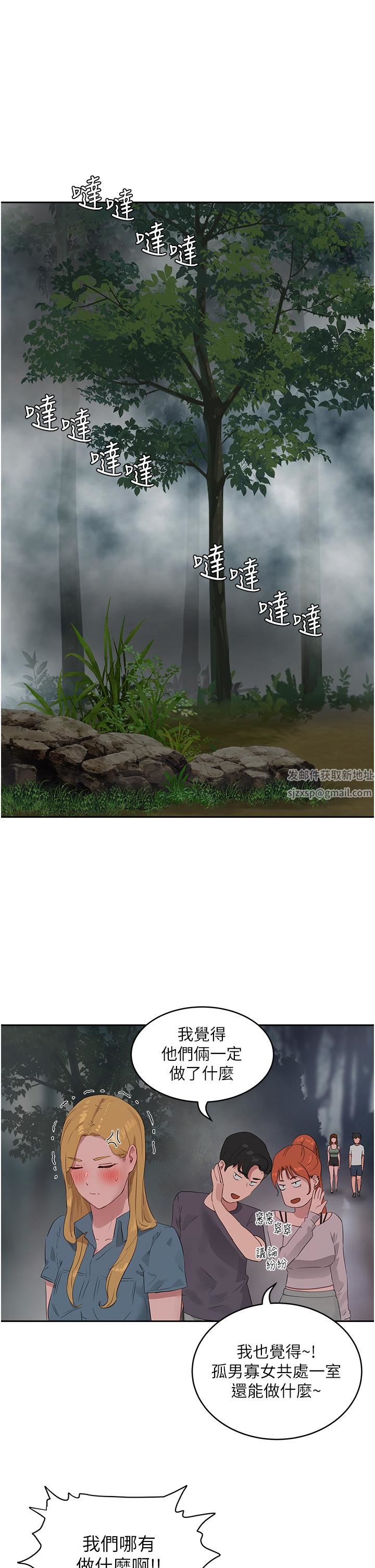 夏日深处第40话-子涵的内裤怎么在你那?