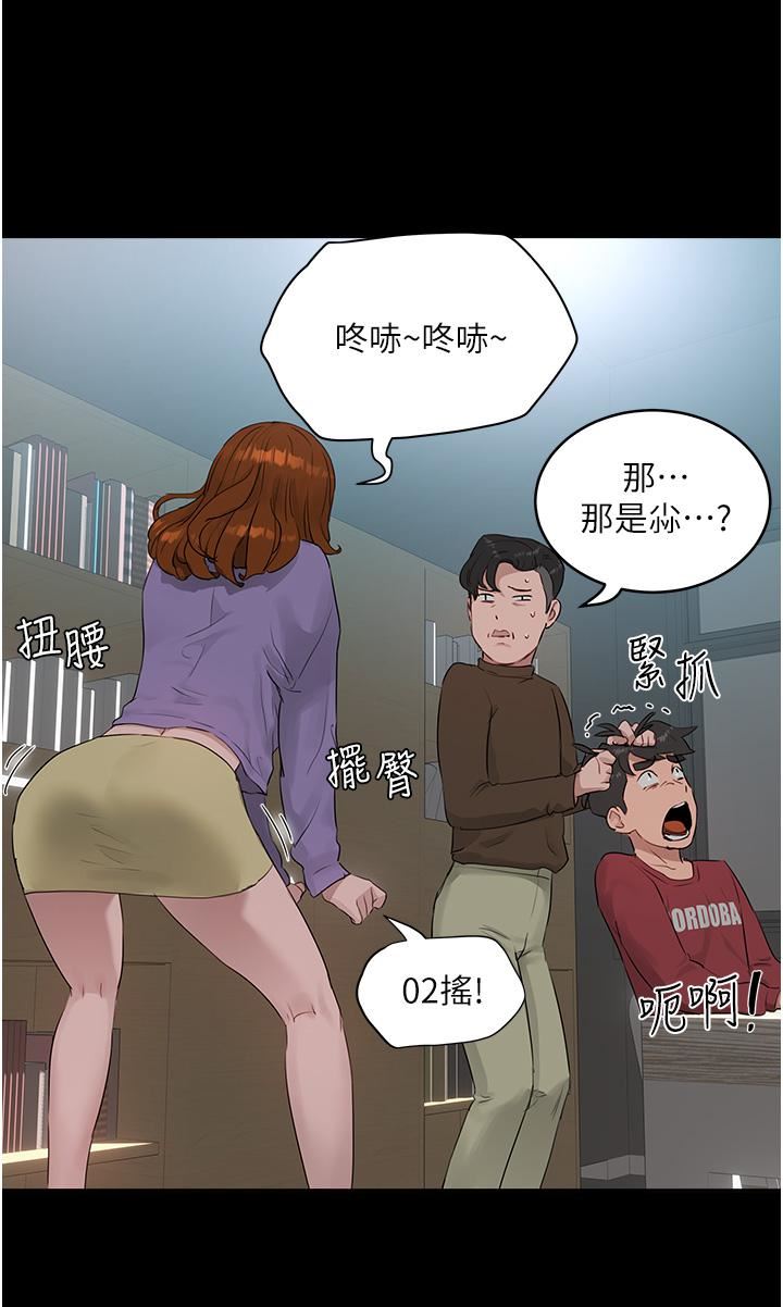 夏日深处第40话-子涵的内裤怎么在你那?