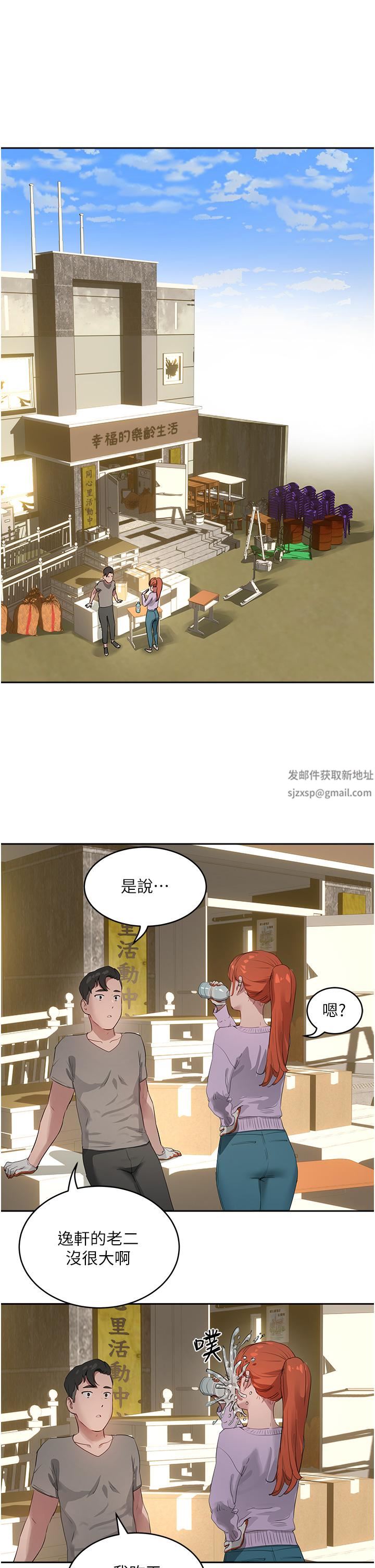 夏日深处第41话-我一定要得到你!