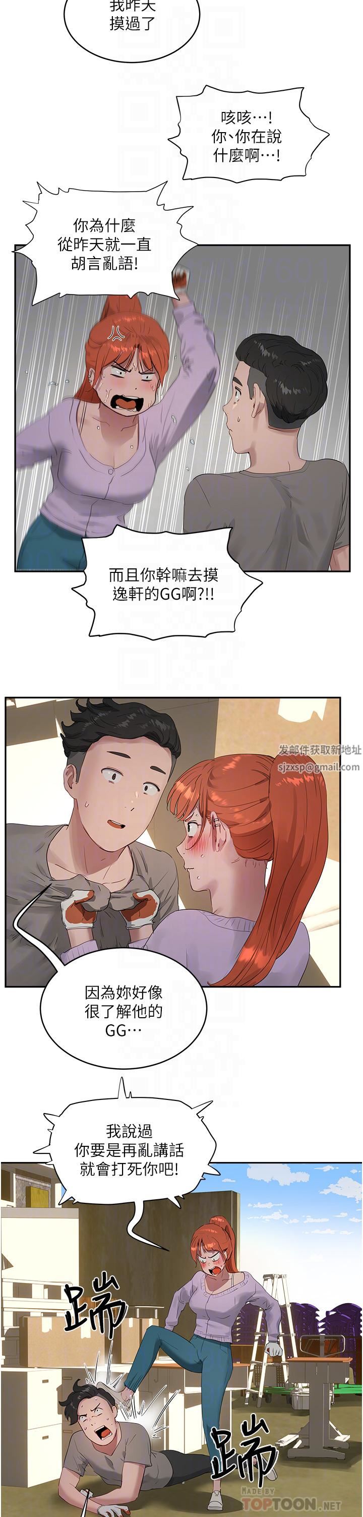 夏日深處第41話-我一定要得到你!