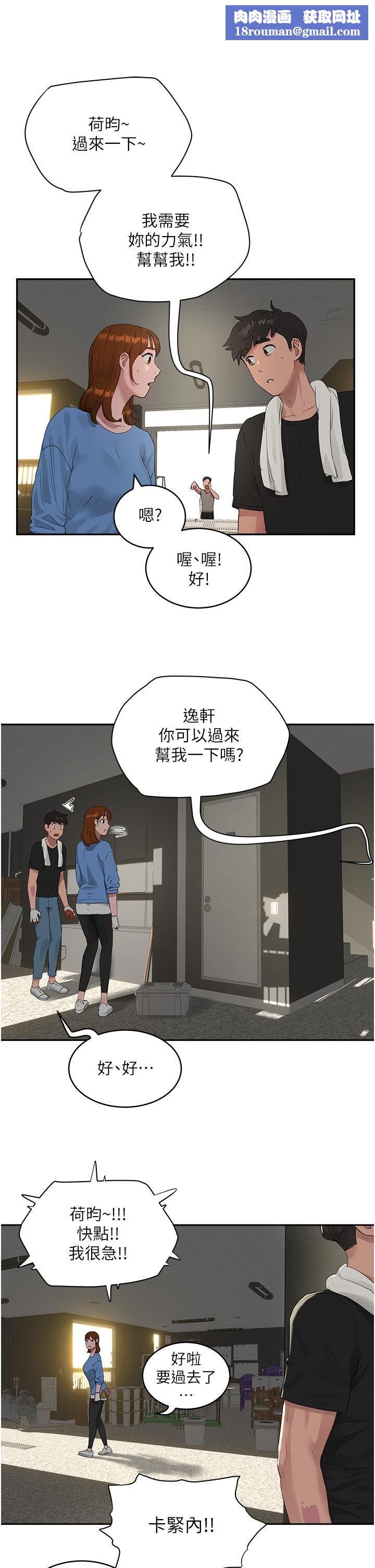 夏日深处第41话-我一定要得到你!