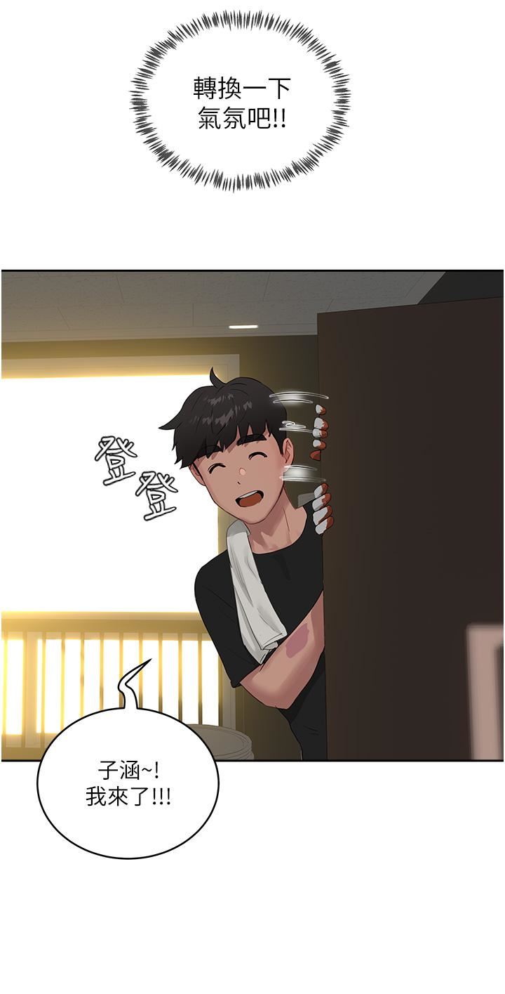 夏日深处第41话-我一定要得到你!