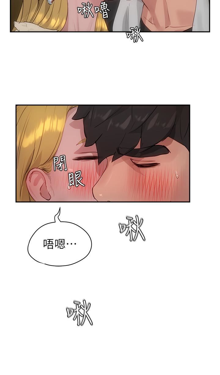 夏日深处第41话-我一定要得到你!