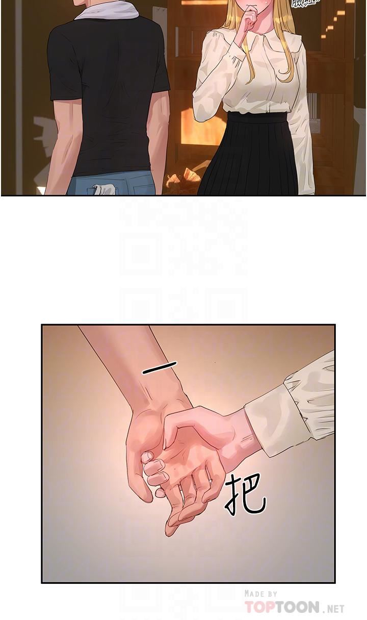 夏日深處第42話-我是你的,快摸我!