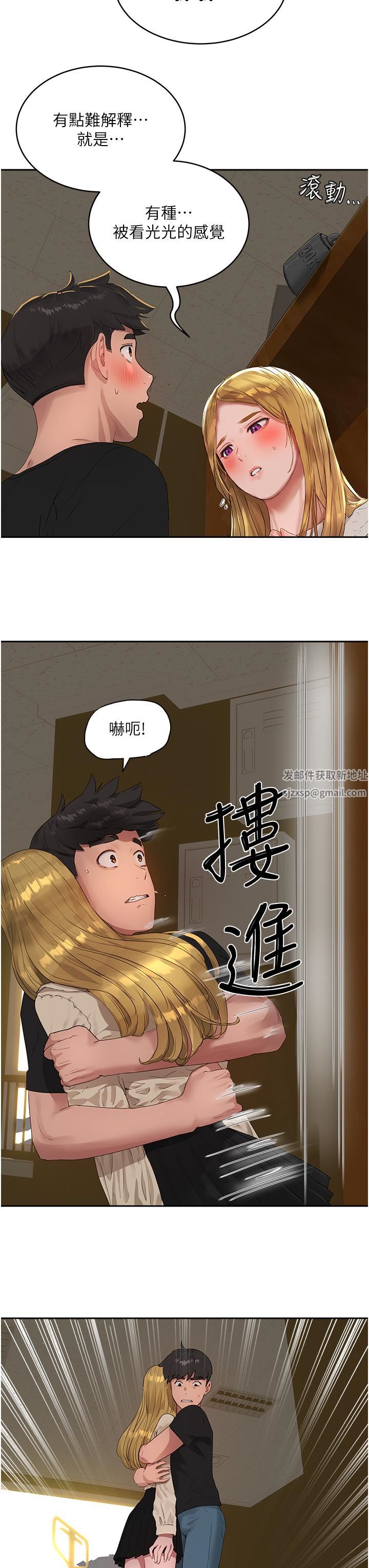 夏日深處第42話-我是你的，快摸我!