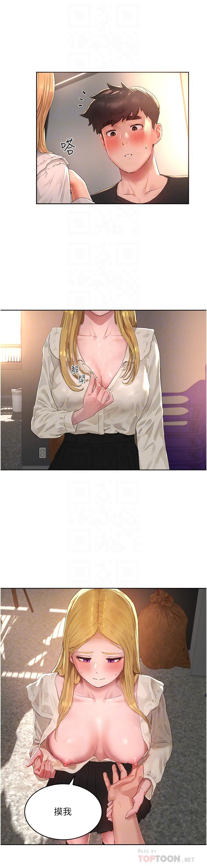 夏日深处第42话-我是你的,快摸我!