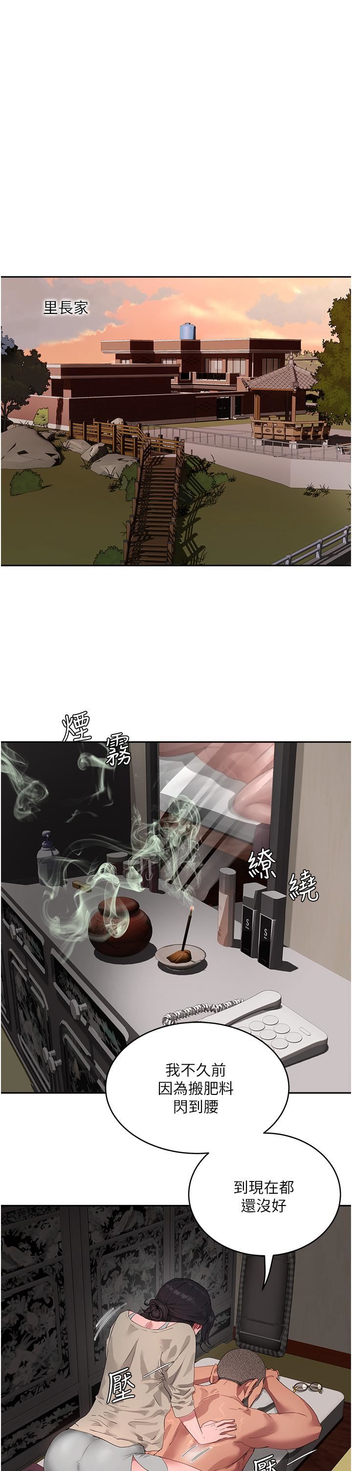 夏日深處第42話-我是你的，快摸我!